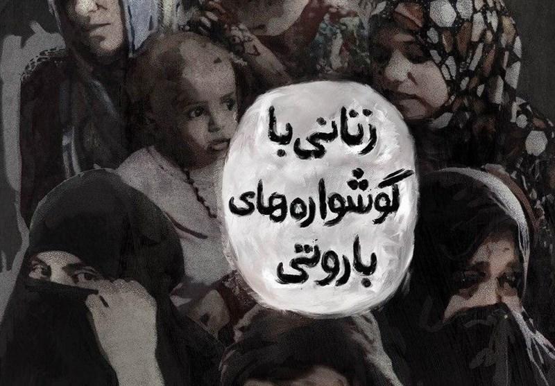 حضور زنانی با گوشواره های باروتی در بروکسل