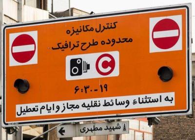 جزئیات اجرای طرح ترافیک تهران بعد از عید فطر
