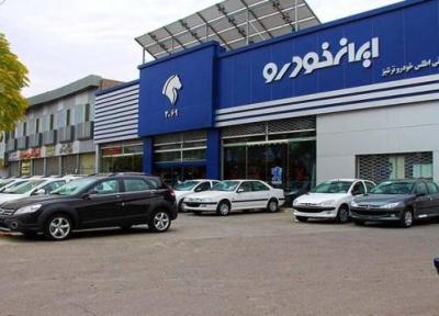 نخستین پیش فروش و فروش فوق العاده محصولات ایران خودرو ، فقط این گروه از متقاضیان امکان ثبت نام دارند؛ اسامی خودروها، قیمت و زمان تحویل